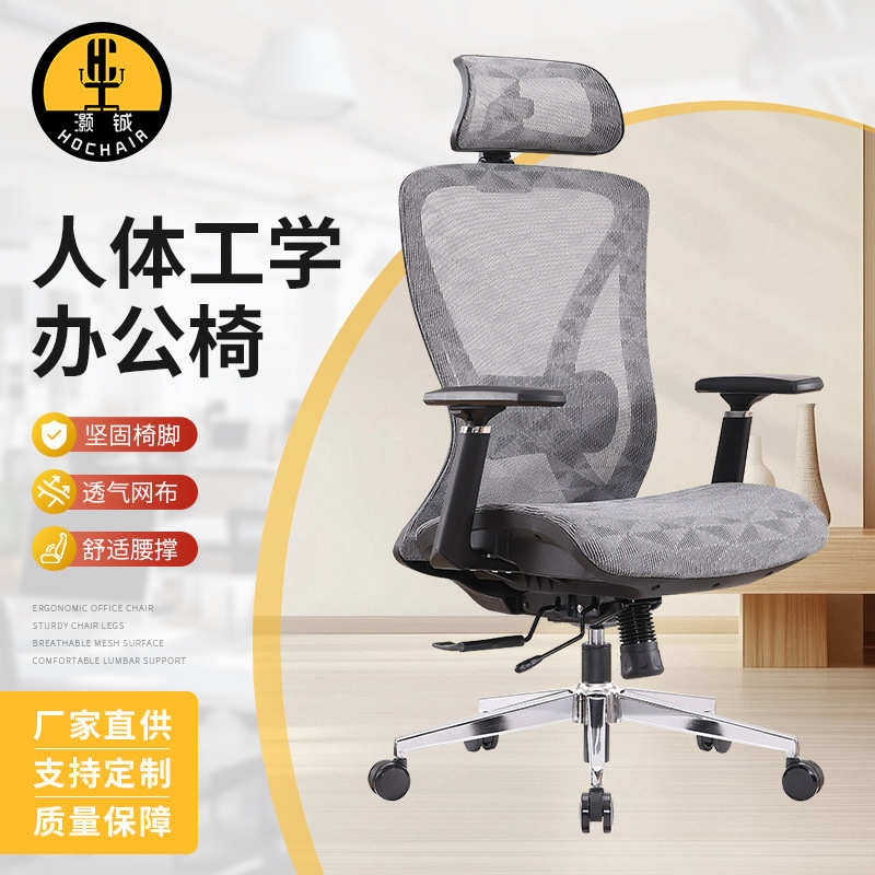 舒适久坐电脑椅人体工学椅办公椅家用现代简约舒适可旋转游戏椅子