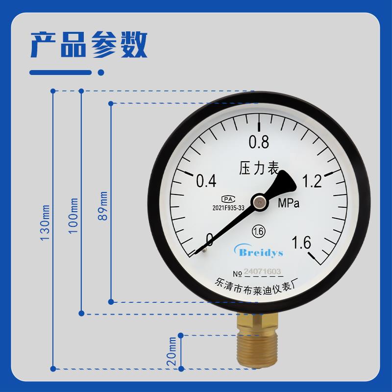 压力表Y100普通水气压油