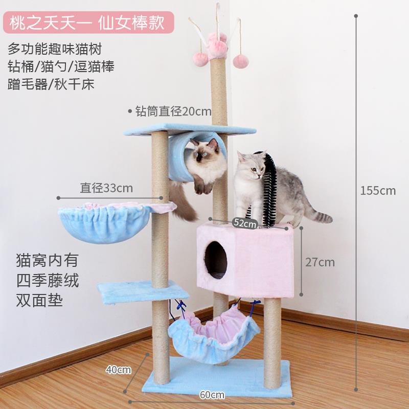 高档大大猫麻藤猫爬架/树窝猫咪架实木子柱形猫架别墅猫一体通型图片