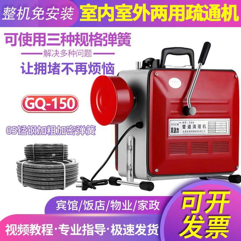 专业管道疏通机下水道清理机专用通下水道电动工具马桶堵疏通神器