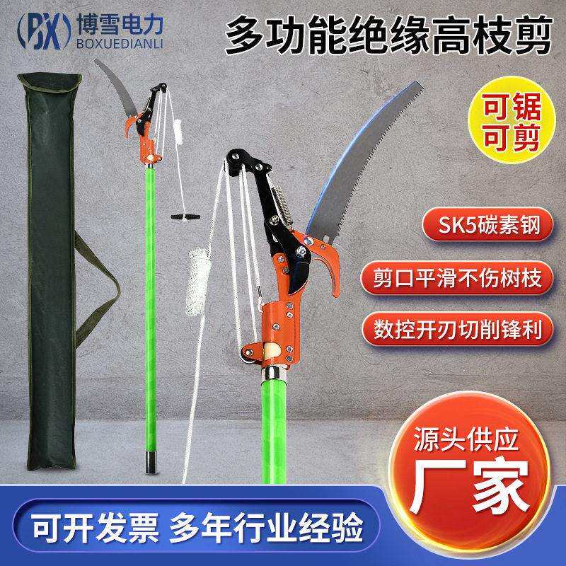 电工玻璃钢绝缘伸缩杆枝锯长短可调节枝剪园林树木空修枝剪