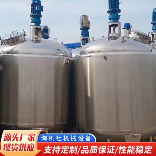 厂家优惠不锈钢搅拌罐反应釜保温电加热搅拌磁力PP化工液体罐
