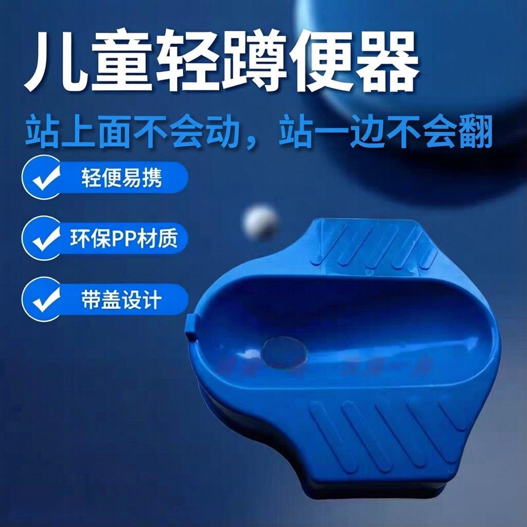 学蹲神器轻蹲便器 3周岁以上儿童双脚蹲距>20cm小孩幼儿练习蹲坑
