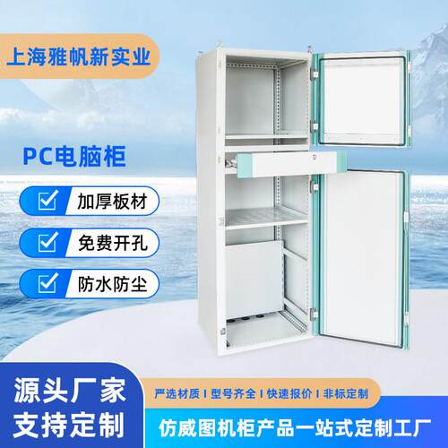 pc工业电脑柜监控主机壳柜机All加厚网路柜工业机柜工业PC电脑柜