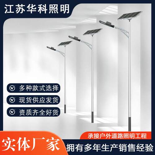 8米LED太阳能路灯中国结灯亚克力户外防水双面亮光照明灯节加工