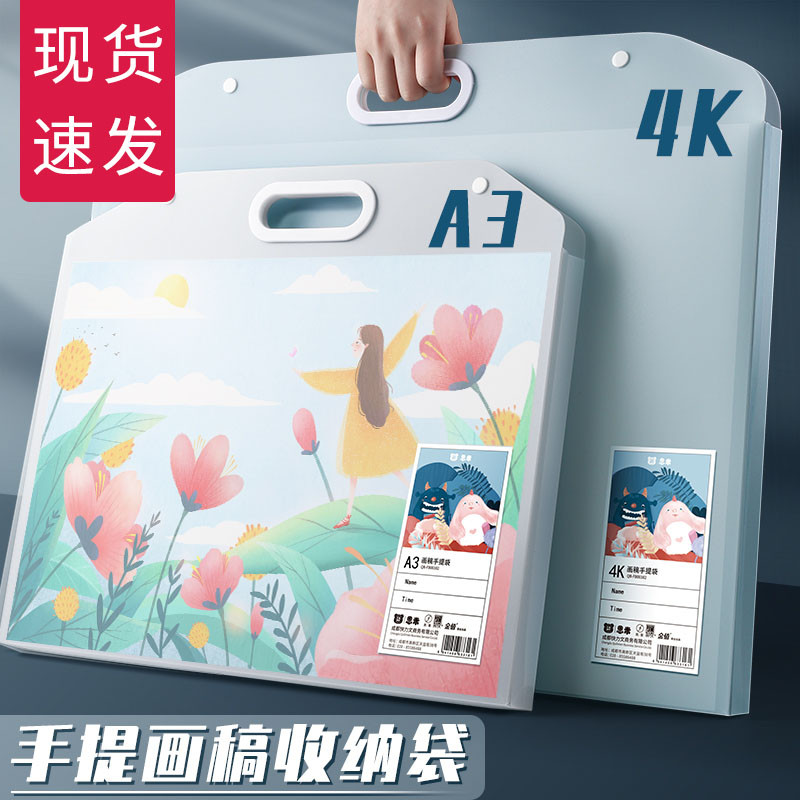 便携4k画纸画袋画册收纳画夹作品集a3文件夹儿童画画绘画稿美术册