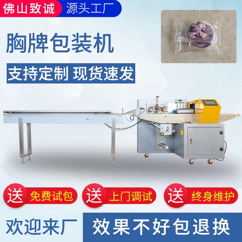 发夹发卡包装机美甲贴指甲贴自动套袋打包机胸章胸针徽章包装机