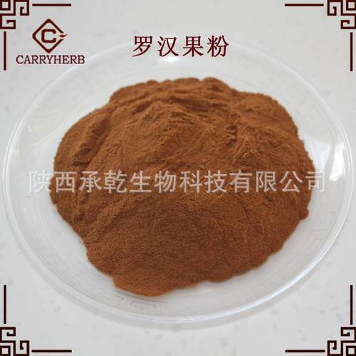 罗汉果粉 罗汉果提取物 果蔬粉 水溶 口感好 量大优惠