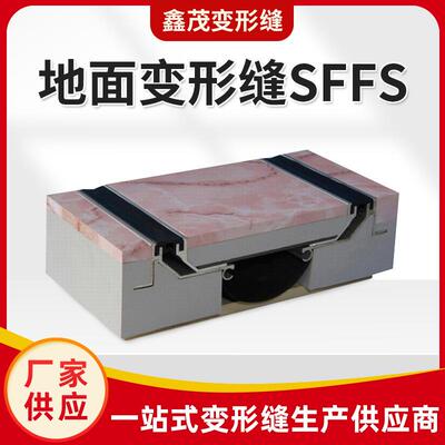 厂家铝合金建筑变形缝抗震型楼地面变形缝地面铺砖变形缝伸缩缝