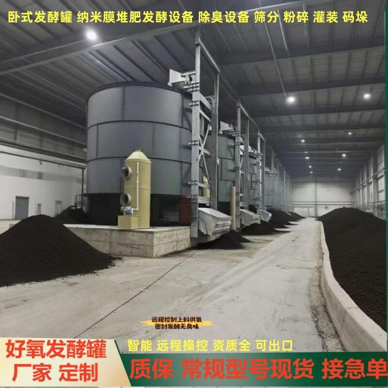 有机发酵餐厨垃圾发酵污泥发酵鸡粪秸秆蘑菇渣锯末稻壳