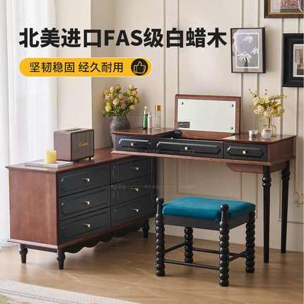 法式中古实木梳妆台现代简约卧室翻盖带镜子一体美式轻奢双色斗柜