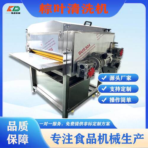 全自动粽叶清洗机果蔬清洗机大型商用荷叶桲椤叶双层毛辊清洗设备