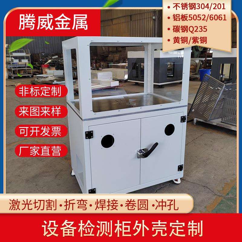 设备检测柜外壳定制可拆卸亚克力板移动式机箱机柜设备机柜外壳
