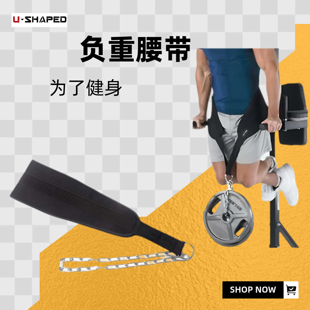 负重腰带挂杠铃片负重腰带健身器材健身腰带铁链腰带