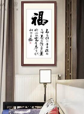 嘉禾万世兴新中国装饰画过道走廊福字垂直入口入口书画客厅挂定制