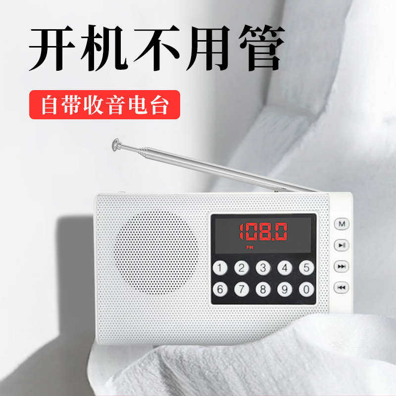 ahma 138爱华新收音机老收音机