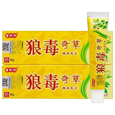 狼毒软膏正品抑菌苗妙坊旗舰店狼毒奇草乳膏抑菌膏草本皮肤止痒膏