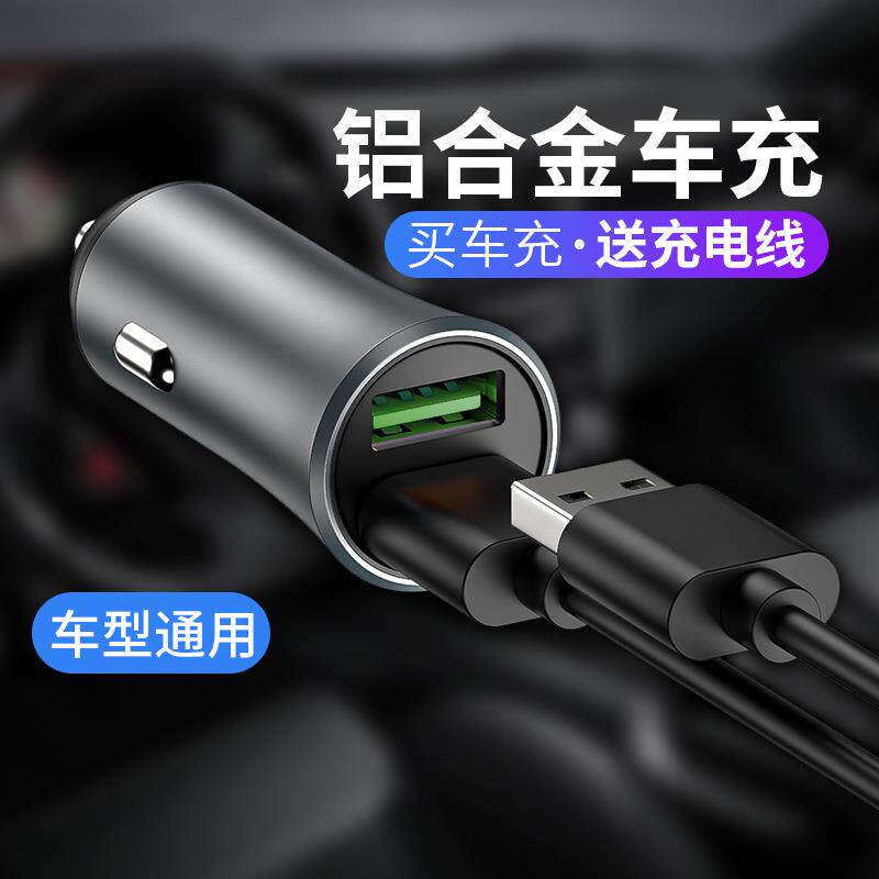 车载充电器usb一拖二合一点烟器车用带线三安卓手机汽车