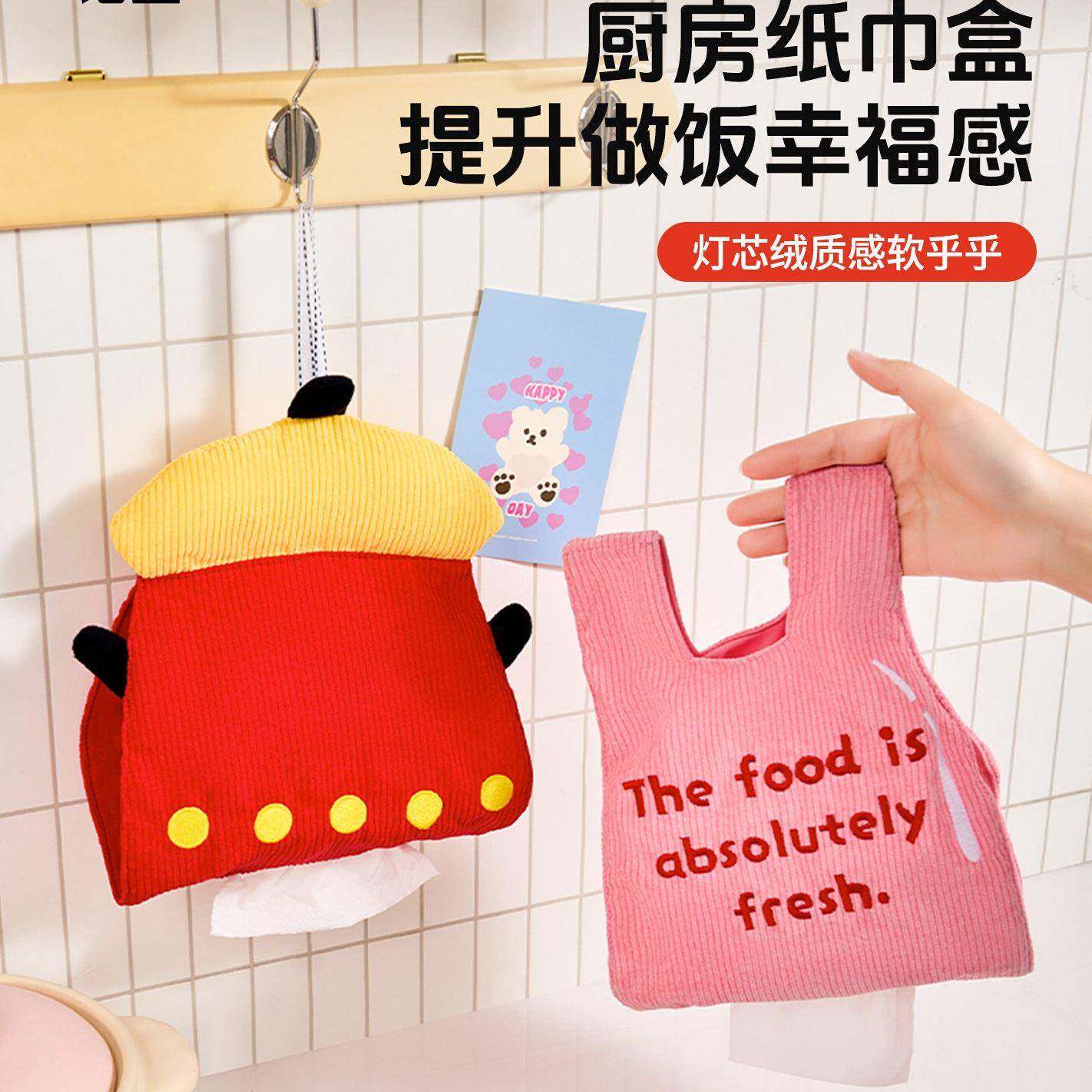 厨房可爱纸巾袋悬挂式卫生间车载可擦手抽纸卷纸挂袋洗脸巾收纳包
