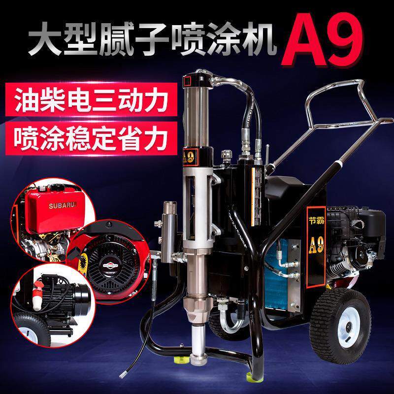 980腻子粉喷涂机防水防火家装工程833多功能全自动喷腻子粉