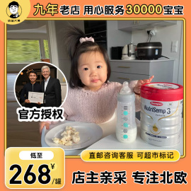 大黄家直邮瑞典森宝 Semper星耀红罐HMO三段 3段婴幼儿配方奶粉