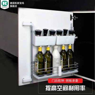 凯斯宝玛KESSEBOEHMER厨房挂门宝橱柜收纳调味置物架调料篮置