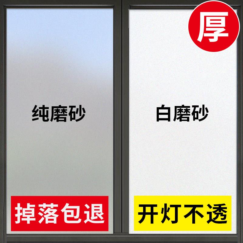 纯白磨砂无胶静电玻璃贴膜透光不透明卫生间浴室移门窗户贴纸防晒
