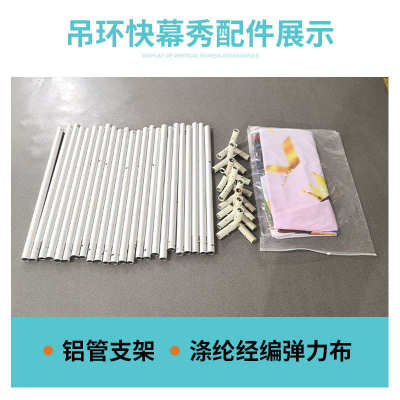 快幕秀展览展会展位圆形吊顶方形架子画面异形广告工厂直销展示架