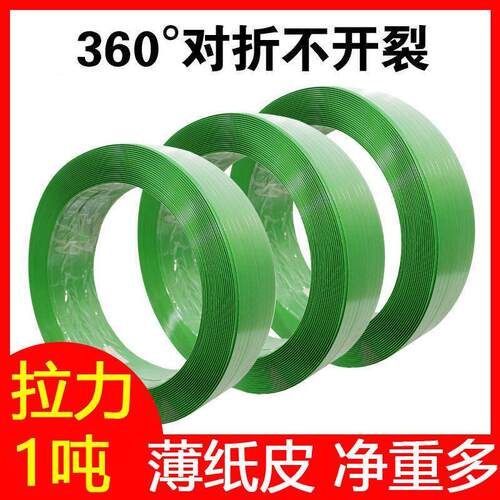 PET塑钢绿色1608打包带扣钳石材捆绑扎带塑钢扣手工机编织条包装