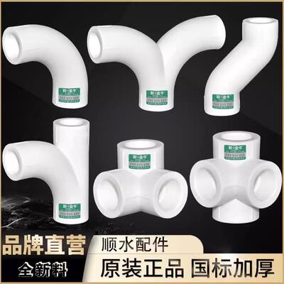 PPR水管顺水配件4分20大弯加厚6分25热熔ppr管材大流量配件1寸32