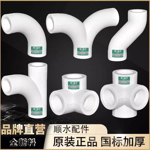 PPR水管顺水配件4分20大弯加厚6分25热熔ppr管材大流量配件1寸32