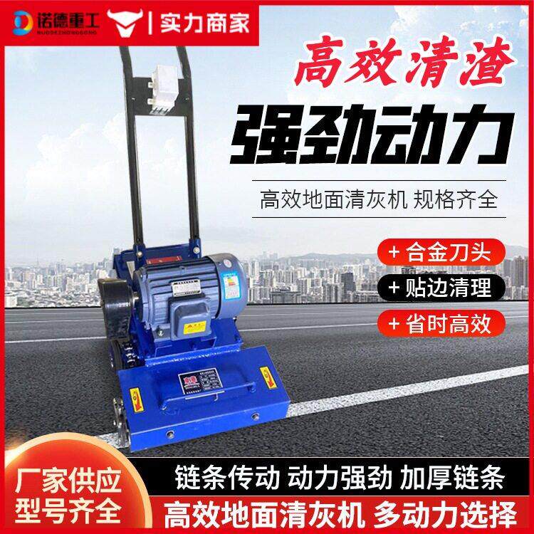 混凝土地坪清灰机水泥地面落地灰防倒转清理机混泥土拉毛清渣机