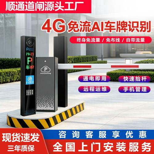 无人值守道闸 车牌识别一体机 小区停车场收费系统起落杆自动管理
