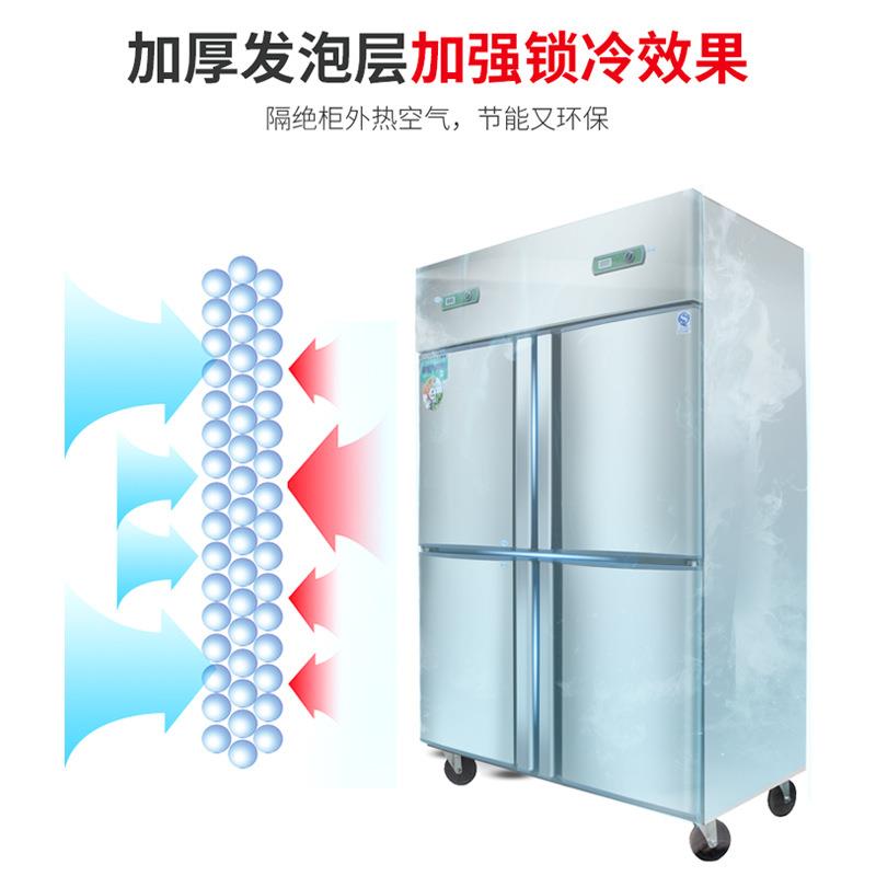 晟朗四门冰箱商用双温冷藏冷冻立式厨房保鲜冷柜四开门冰柜大容量