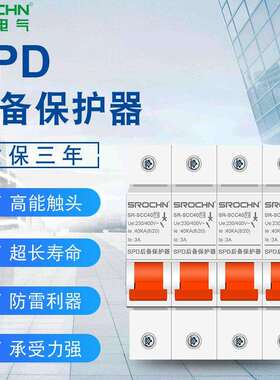 A硕SCB4FNJP/80K电涌保护器电流迅速分断器防雷器浪涌瑞后备保护