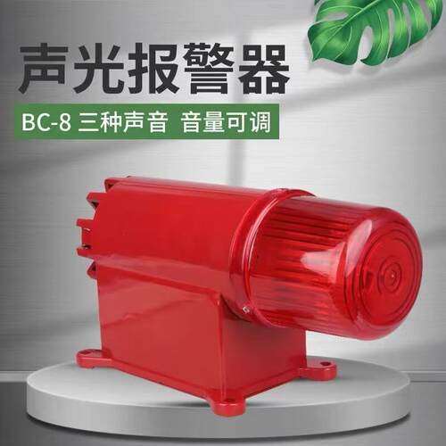声光警报器BC-8声光电子蜂鸣器8X 8F 8D 8A天车行车龙门吊船用D调