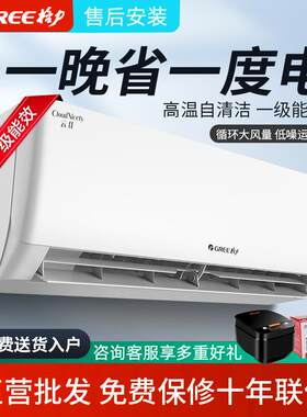 格.力空调大1.5匹一级能效变频冷暖挂机1p卧室节能家用P柜机官方