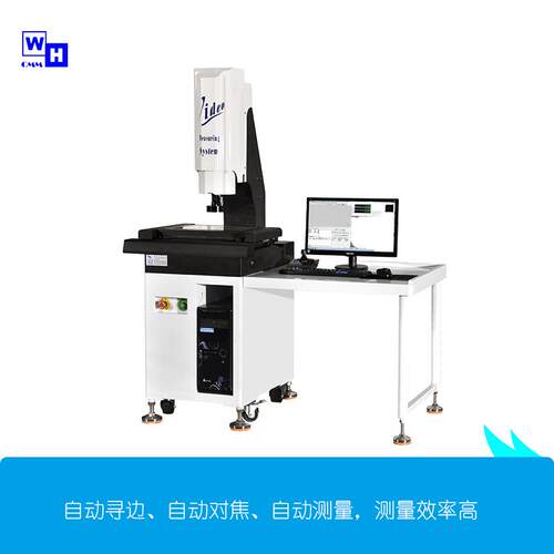 自动影像测量仪自动2.5次元测量仪批量检测仪器东莞二次元