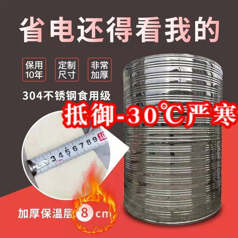 04锈钢保温水箱加厚水塔储水罐圆阳形太能热水桶空不气能GAF/蓄4