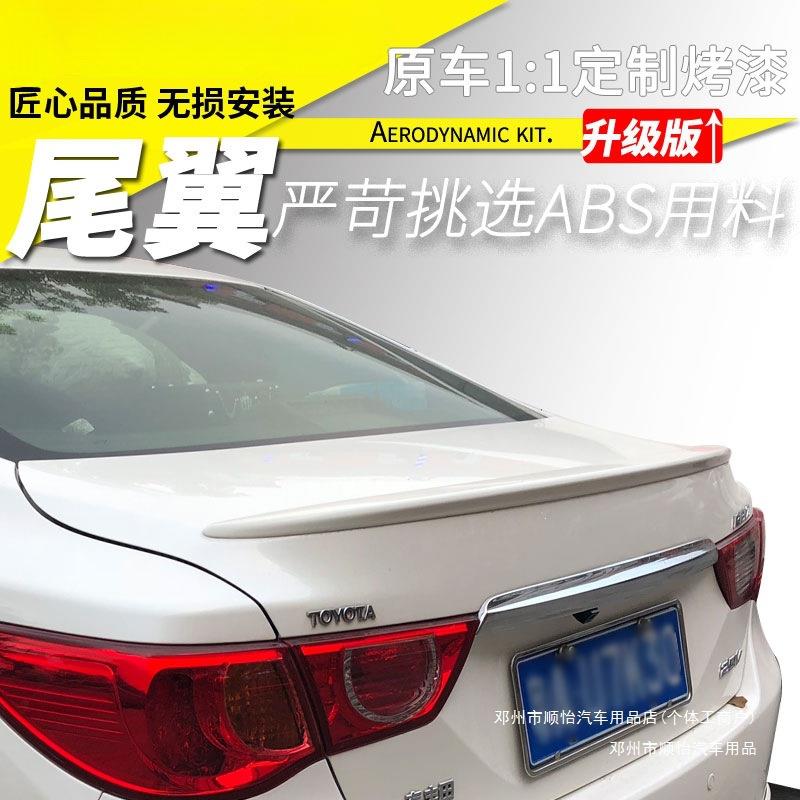 顺怡08运动锐志尾翼免定风翼新老改装09碳纤纹打孔款05