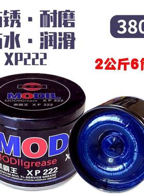 M0BlI润滑脂XHP222汽车机械轴承高温黄油蓝色速复合锂基脂2KG 1KG