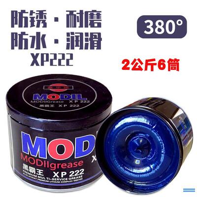 M0BlI润滑脂XHP222汽车机械轴承高温黄油蓝色速复合锂基脂2KG 1KG