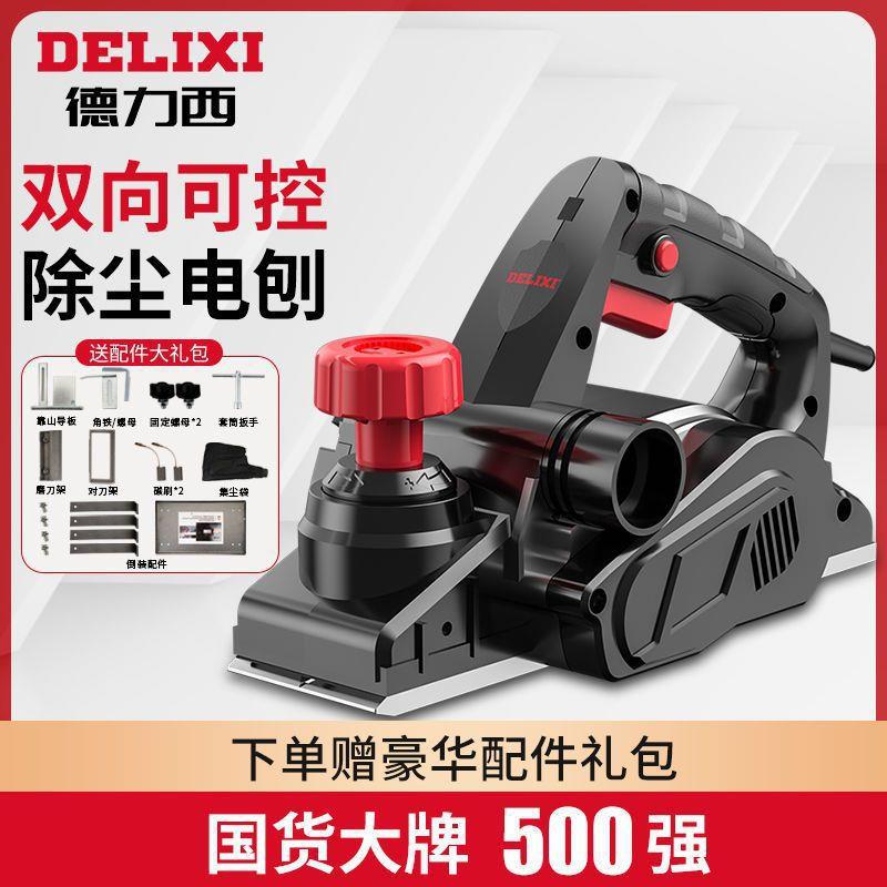 电刨家用小型手提木工刨子刨木机多功能电动刨子台刨压刨机