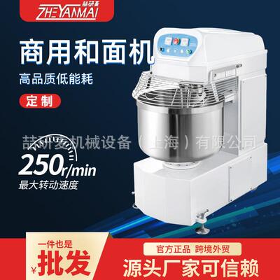 和面机商业用立式大型H130H200H260L和面机2/3/4包粉大功率揉面机
