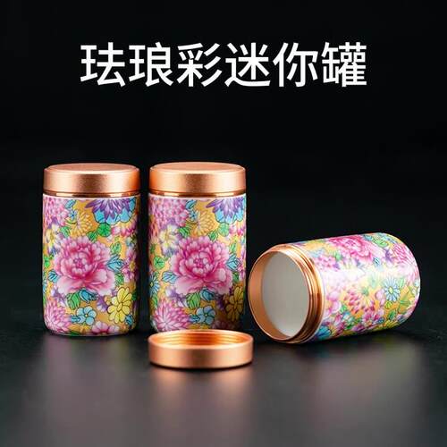 珐瑯彩茶叶罐陶瓷迷你小号金属盖茶罐可携式随身旅行密封罐可LOGO