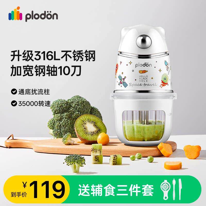 浦利顿副食品机全钢刀头宝宝料理机婴儿多功能研磨家用小型搅拌机