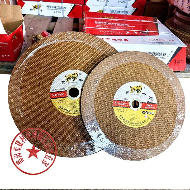 黄牛切割片350双网金属不锈钢专用砂轮片切铁钢材400mm沙轮片锯片