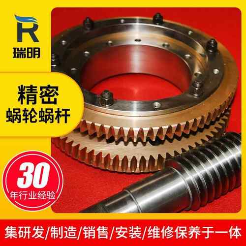 高精度涡轮蜗杆精密无间隙蜗轮蜗杆精度可达4级减速机