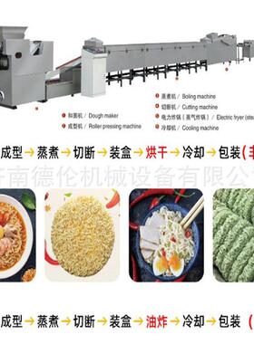 清炖鸡汤面非油炸面饼宵夜早餐工厂面饼成型机方便面