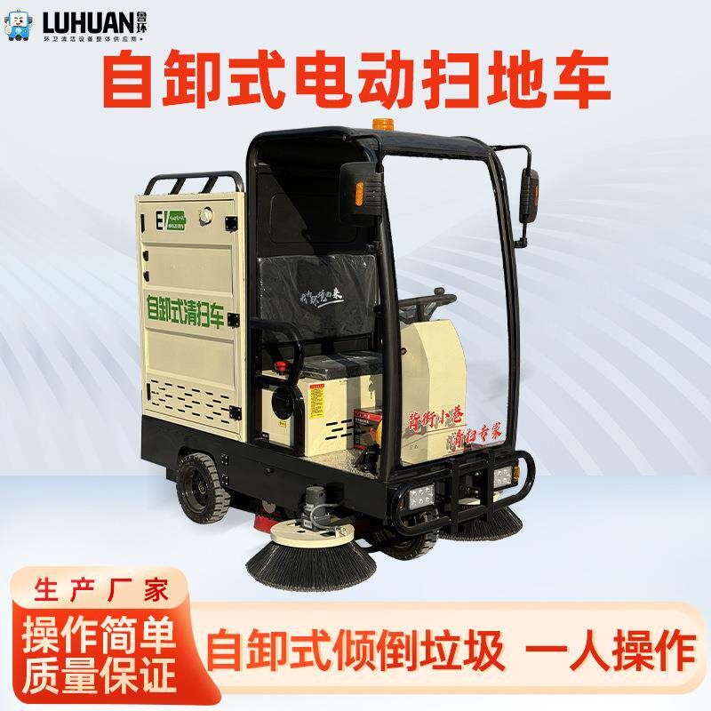 电动三轮扫地车物业吸扫式清扫三刷小型新能源全封闭驾驶式扫地车